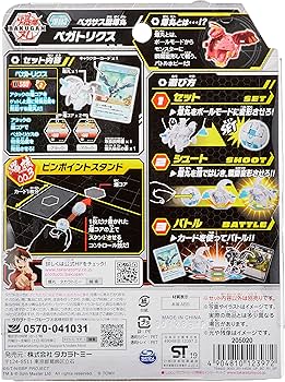 Amazon.co.jp: 爆丸 爆003 ペガトリクス : おもちゃ